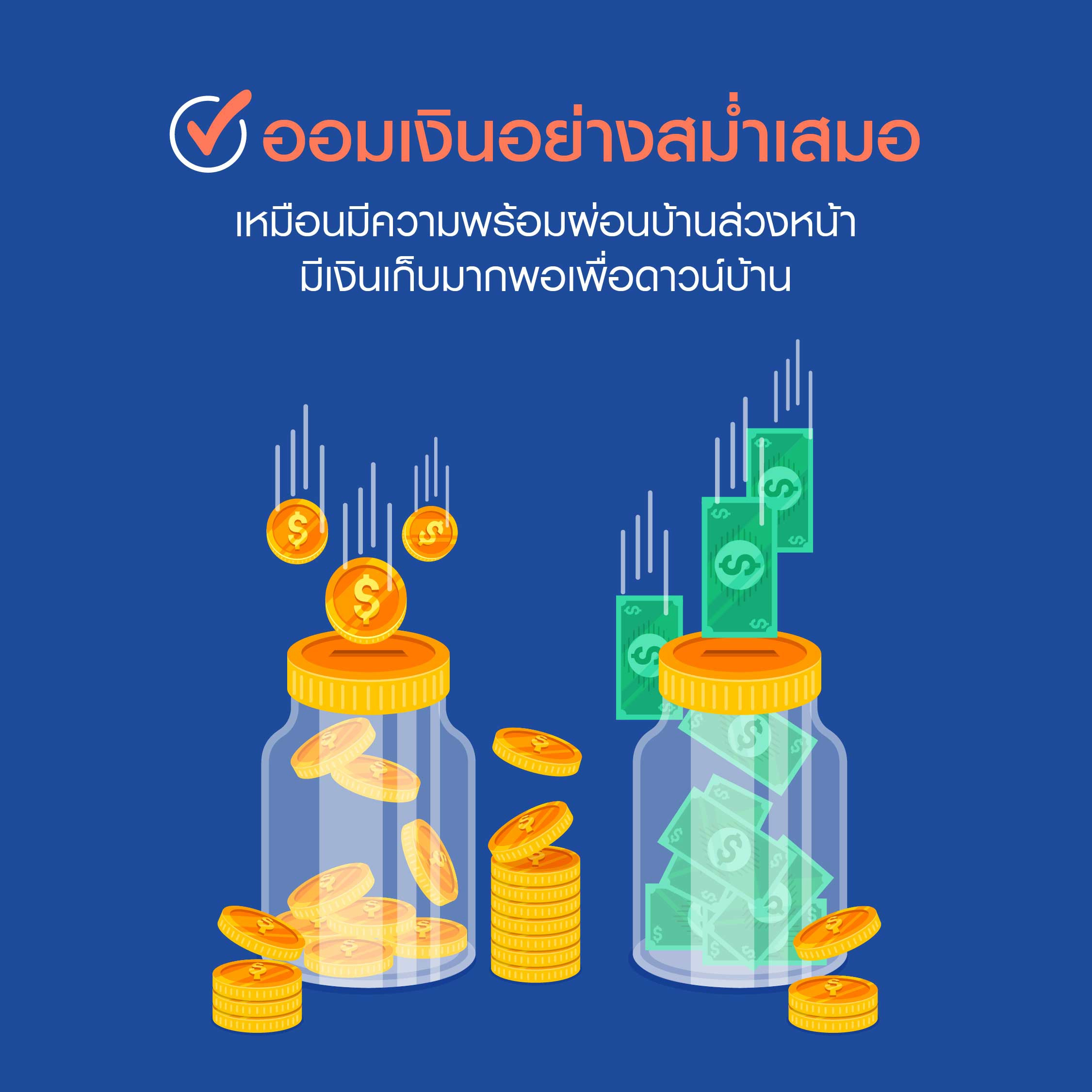 บ้านหรู บ้านเดี่ยว บ้านจัดสรร แลนด์ แอนด์ เฮ้าส์ สีวลี มัณฑนา นันทวัน โคราช อุดรธานี มหาสารคาม ขอนแก่น โครงการบ้านเดี่ยว