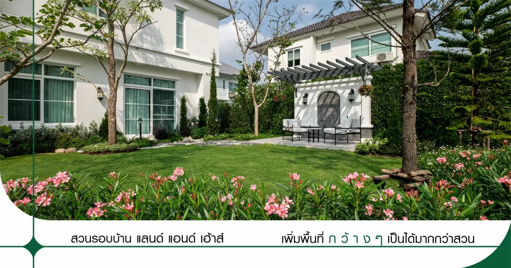 บ้านหรู บ้านเดี่ยว บ้านจัดสรร แลนด์ แอนด์ เฮ้าส์ สีวลี มัณฑนา นันทวัน โคราช อุดรธานี มหาสารคาม ขอนแก่น โครงการบ้านเดี่ยว