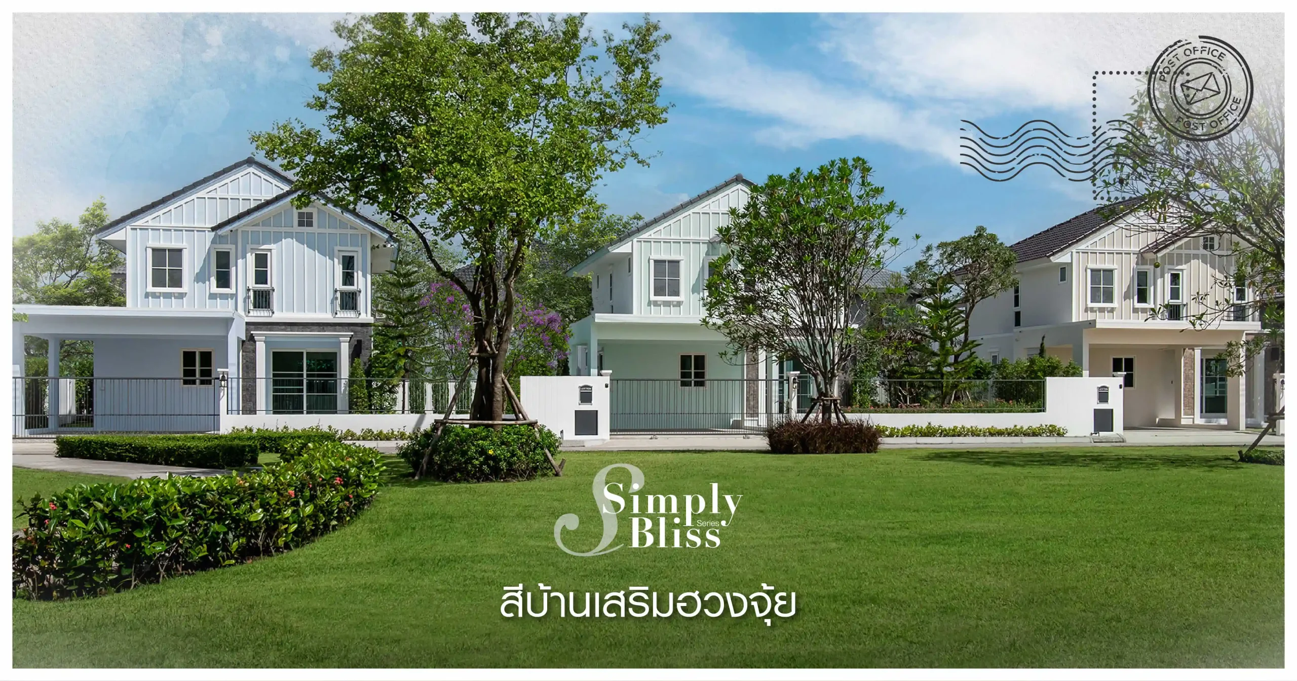 บ้านเดี่ยว บ้านจัดสรร บ้านหรู แลนด์ แอนด์ เฮ้าส์ โคราช ขอนแก่น มหาสารคาม อุดรธานี โครงการบ้านเดี่ยว