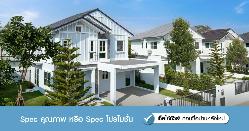 บ้านหรู บ้านเดี่ยว บ้านจัดสรร แลนด์ แอนด์ เฮ้าส์ สีวลี มัณฑนา นันทวัน โคราช อุดรธานี มหาสารคาม ขอนแก่น โครงการบ้านเดี่ยว