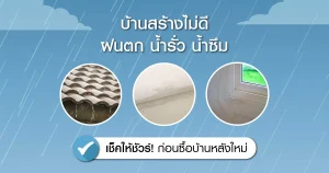 บ้านหรู บ้านเดี่ยว บ้านจัดสรร แลนด์ แอนด์ เฮ้าส์ สีวลี มัณฑนา นันทวัน โคราช อุดรธานี มหาสารคาม ขอนแก่น โครงการบ้านเดี่ยว